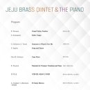 건반위은파 앙상블음악회 이미지