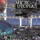 ACT 페스티벌 이미지