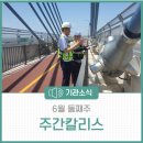 화순군시설관리사업소(하니움문화스포츠센터)이용대체육관 | 챌린지」 개최, 화순군 다중이용시설 무상안전점검, 부안 지진 관련 새만금동진대교 안전관리 점검 등 )