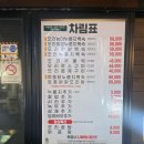 송정백숙식당 이미지