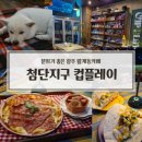 까페컵 | 첨단 2차로 오기 좋은 곳! 광주월계동카페 컵플레이 후기