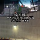 모모유부 목동 이미지