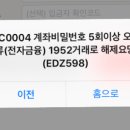 우체국 스마트뱅킹 계좌비밀번호 5회 오류나면 어케? 급해 도와줘 이쁜이들 ㅠ 이미지