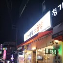 어울림소곱창 이미지