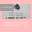 리멤버피부과강서 이미지