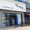 가마솥 설렁탕, 진가연(본점) 설렁탕&amp;갈비탕 첫방문 했어요 ^^ (내돈내산후기)