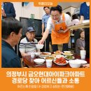 현대아이파크아파트 경로당 이미지