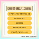 더원플란트치과의원 이미지