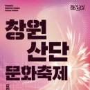 문화선도 산업단지 ‘문화가 있는 날 축제’ 개최 이미지
