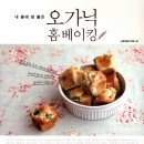 홈베이킹 이미지