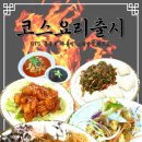 소월반점 이미지