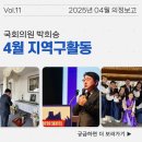 쌍치 추령천 벚꽃축제 | 25.04. 남원,장수,임실,순창 지역활동
