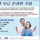 시니어를 위한 무료온라인수업을 안내해드립니다.(Toronto Korean Canadian Youth Centre) 이미지