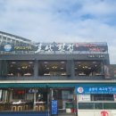 호남횟집 이미지