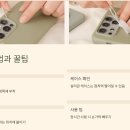 스마트폰 완벽가이드 | 핑거 스트랩 추천 및 사용법 총정리 | 스마트폰 낙하 방지 액세서리 완벽 가이드