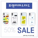 프렌치머스터드