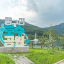 동구리 저수지 위 공원 이미지