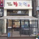 왕주먹 - 계양구 임학동로 47 | 왕주먹