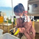 찬우물로 | 일산동물원 아이랑 가기 좋은 체험형 동물원 찬우물 아기동물원 후기 (일산아이랑 고양아이랑 고양시...