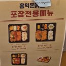 김포한강11로 | [운양동맛집 홍익돈까스 김포운양점] 재재재재방문하게 되는 김포 수제돈까스 맛집 후기