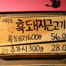 일등돼지 이미지