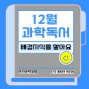 대청초하연과학실험