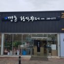 이뜨락한식뷔페 이미지