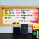 최일순짬뽕순두부(충남대전식당) 이미지