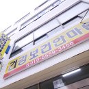 건강보건안마원 이미지