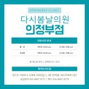 포시즌의원