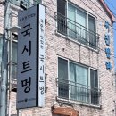 국시네