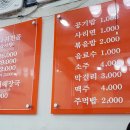 본점 원조 뼈다귀 이미지