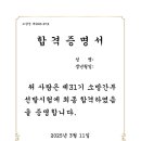 31기 소방간부 자연계열(남) 합격수기 이미지