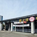 언양가든 앞 | 울주군맛집 압구정화로구이 울산언양점 가성비 좋은 단체 모임 후기