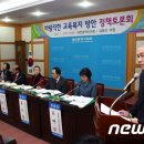 대전시의회 ‘바람직한 교육복지 정책토론회’ 개최 이미지
