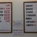 전주남문토종순대국(국제신도시점) 이미지