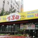 통큰생오리세상 이미지