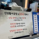 부산 부평시장 맛집 당일 새벽공수 해온 민영활어공장 스시포장 후기