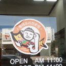 평창양푼이동태찌개.찜 이미지