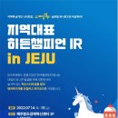 제주벤처마루 이미지