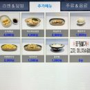 멘야신