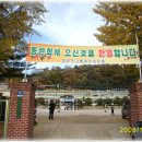 영평초등학교 이미지