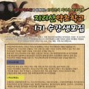 이재근농장 | 지리산 약초학교 1기 수강생을 모집합니다^^**
