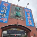 우리농원 이미지