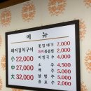 정통집 - 김포시 김포한강9로 81 | 정통집