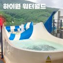 정선 하이원 워터파크 입장료 할인 꿀팁 및 준비물