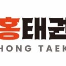 홍태권도장 네이버블로그