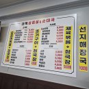 대복 삼겹살 이미지