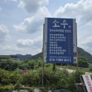 소우 - 용산구 | 강촌 1만원 식당 소우 내돈내산 후기