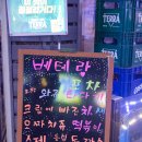베테랑포차 잠실새내술집 신천술집 방문후기